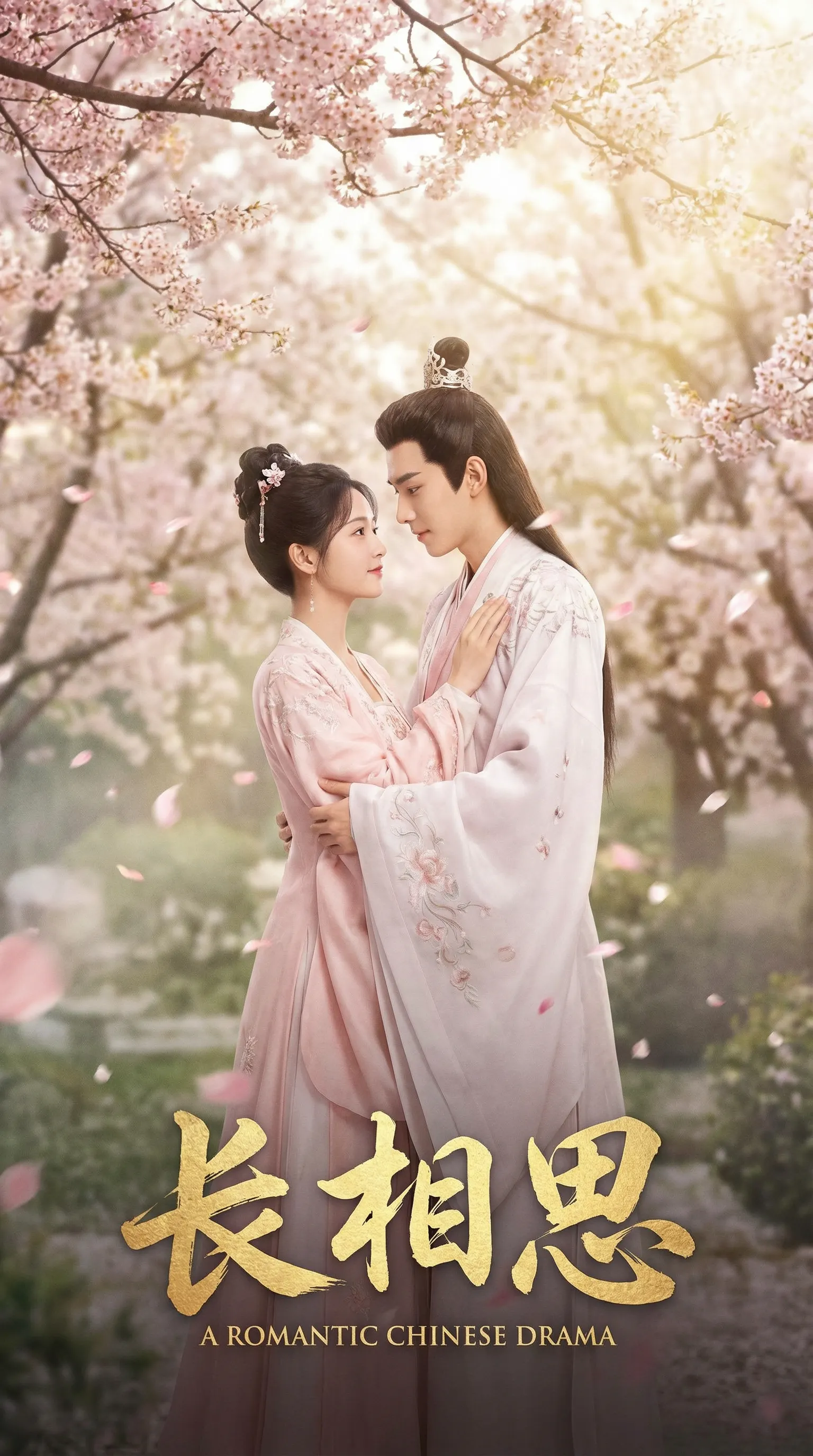 免费看片古装爱情电影长相思